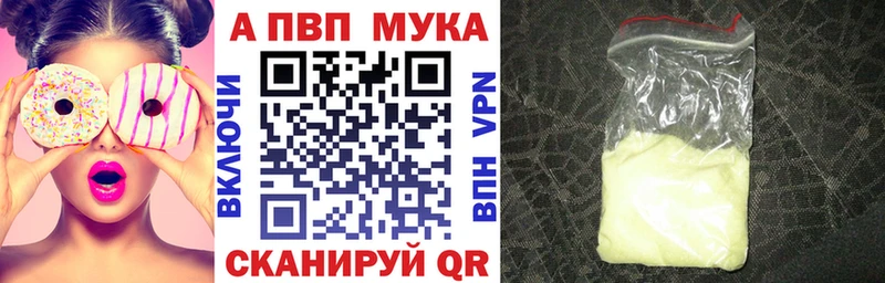 Альфа ПВП кристаллы  Лысково 