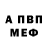 АМФЕТАМИН VHQ usser