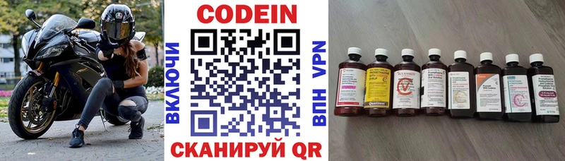 сколько стоит  Лысково  Кодеиновый сироп Lean напиток Lean (лин) 