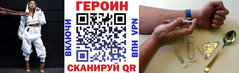 Героин белый  Лысково 