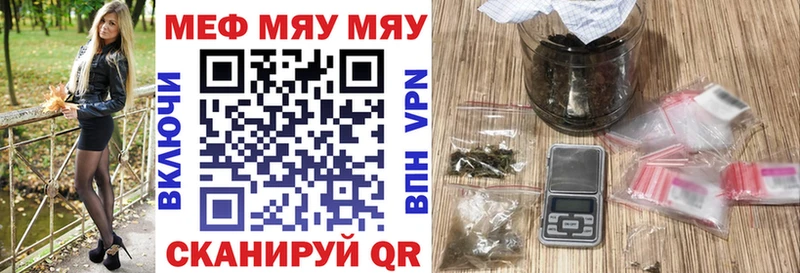 Меф мука  Лысково 