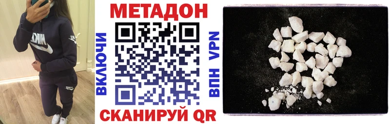 МЕТАДОН белоснежный  Лысково 