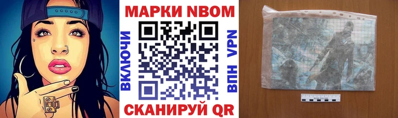 где купить наркоту  Лысково  Марки N-bome 1500мкг 